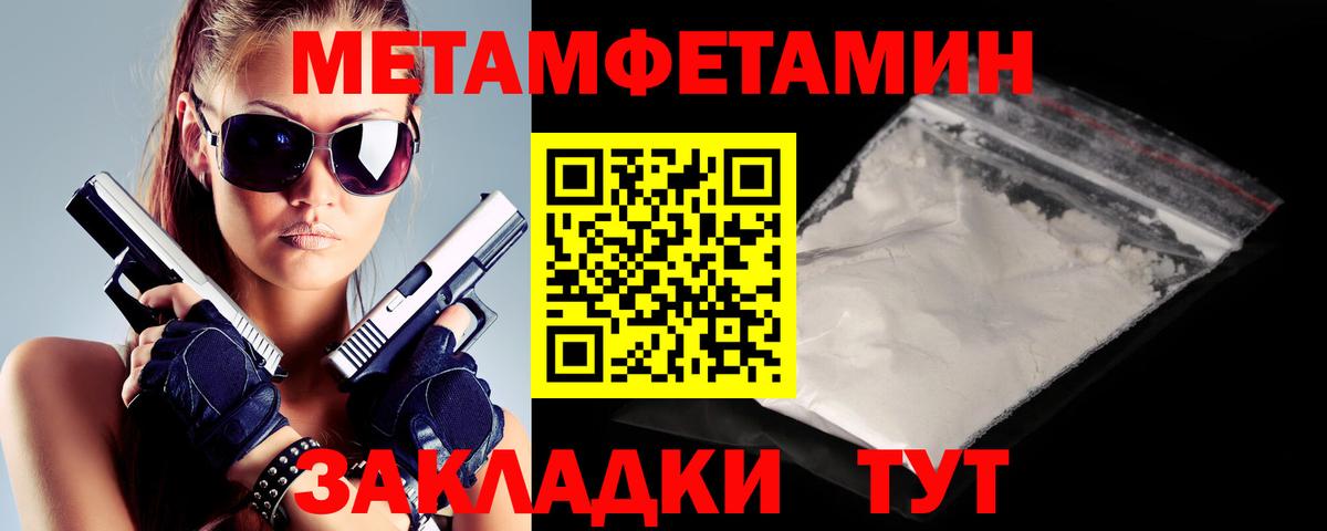 АМФЕТАМИН 97% Балашиха
