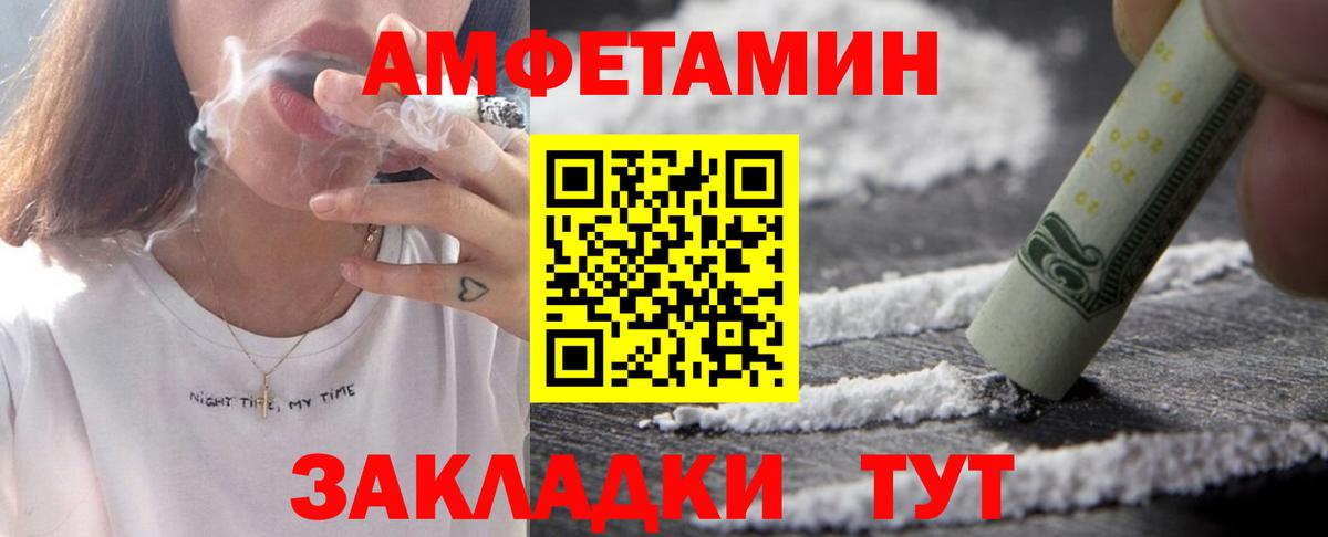 Балашиха  Амфетамин Premium  АМФЕТАМИН  Вход с VPN 