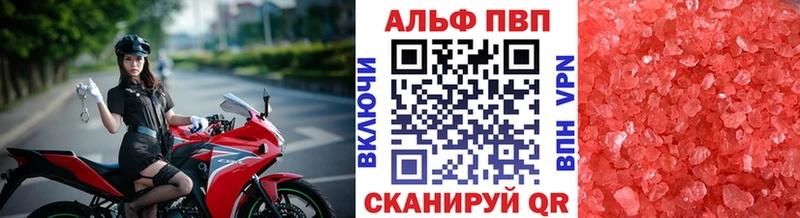 APVP кристаллы Балашиха