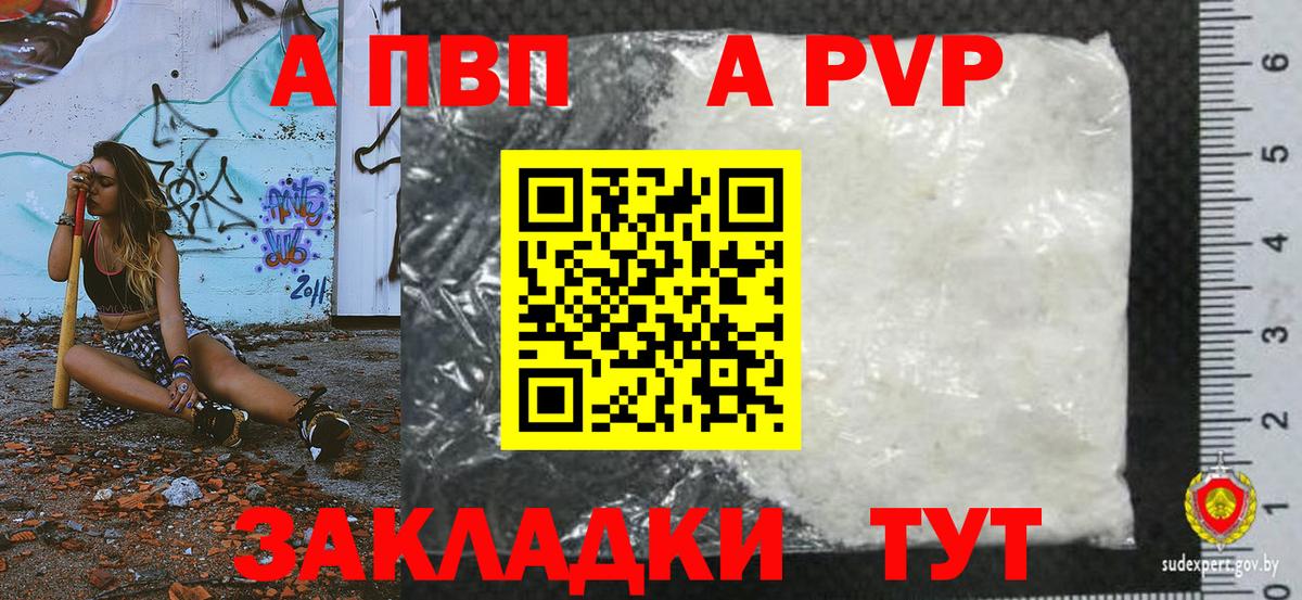 А ПВП мука  Вход с VPN  даркнет сайт  Балашиха  А ПВП кристаллы  Alfa_PVP СК КРИС 