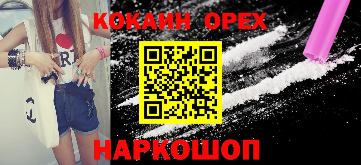 Кокаин Fish Scale Балашиха