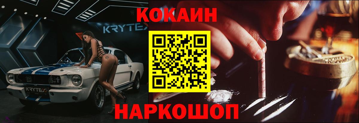 COCAIN Боливия  Cocaine VHQ  Балашиха  Вход с VPN 