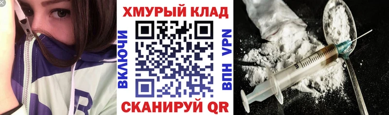 ГЕРОИН VHQ  цены наркотик  OMG ссылки  Балашиха 