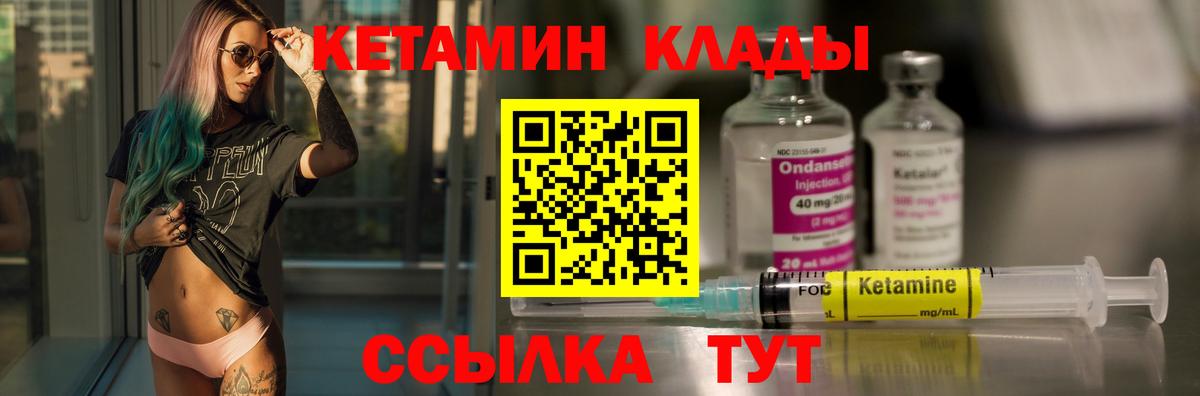 Кетамин VHQ  КЕТАМИН VHQ  Балашиха  Вход с VPN 