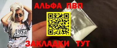 молекула духа Волжск