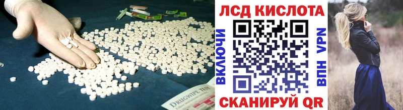 ЛСД экстази кислота  купить закладку  mega вход  Балашиха 