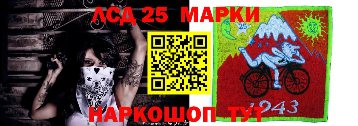 ЛСД экстази кислота  LSD-25 экстази ecstasy  Вход с VPN  Балашиха 