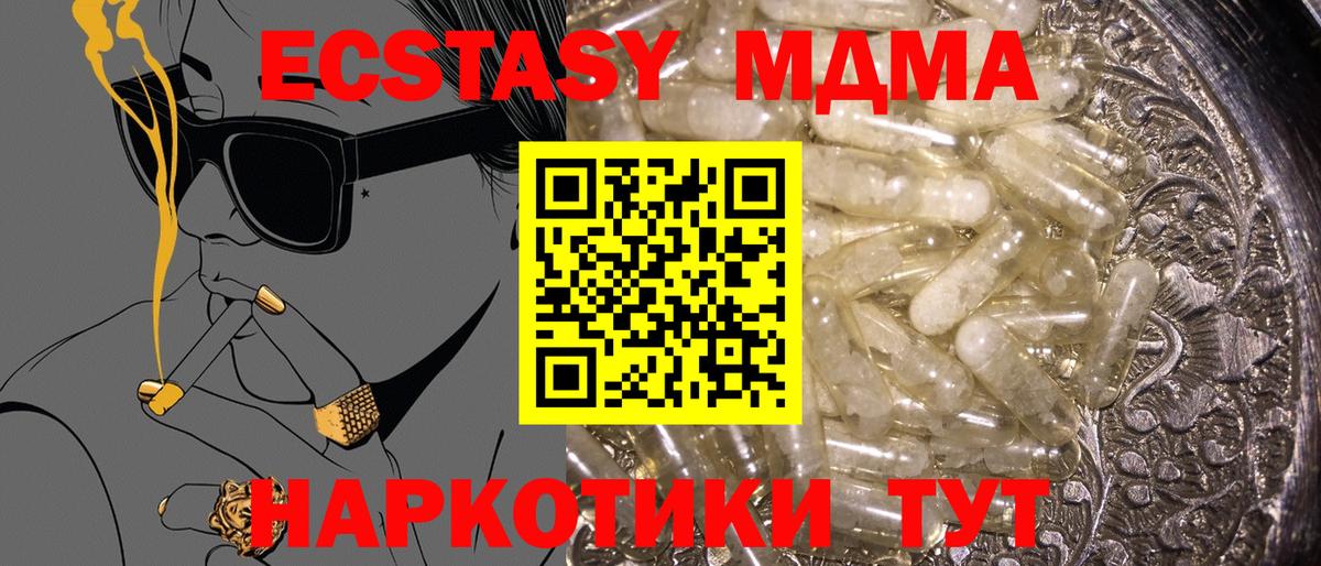 MDMA кристаллы  MDMA кристаллы  Вход с VPN  Балашиха 
