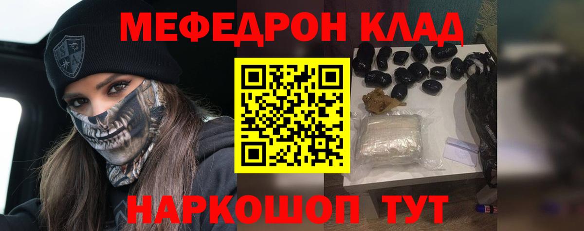 Меф кристаллы  Мефедрон мяу мяу  Вход с VPN  Балашиха 
