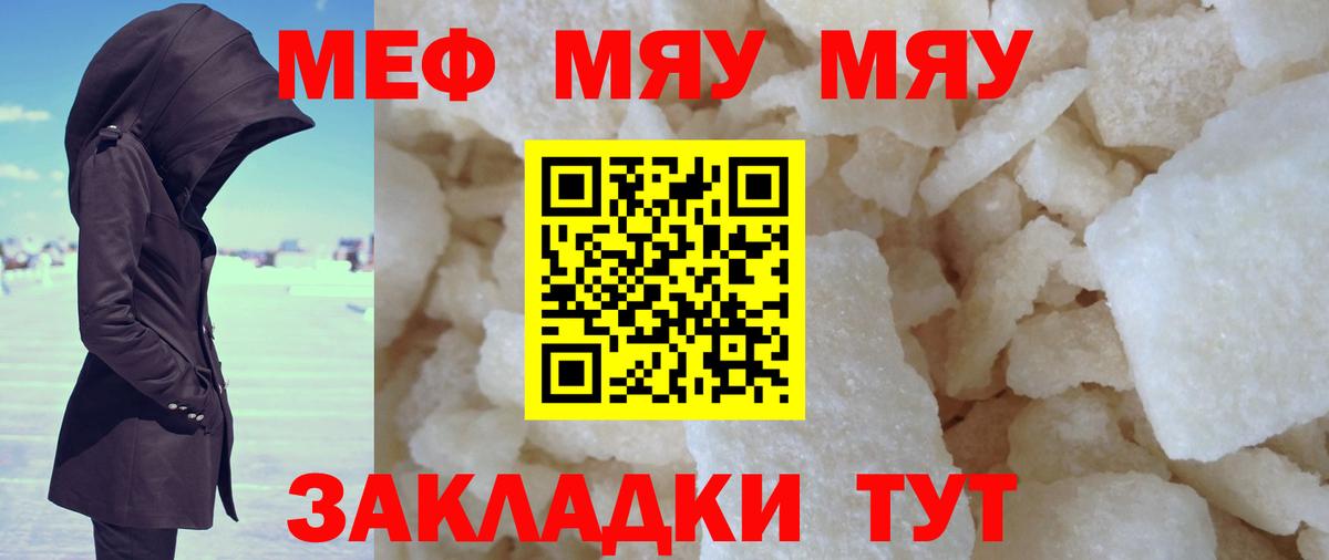 Мефедрон мука Балашиха
