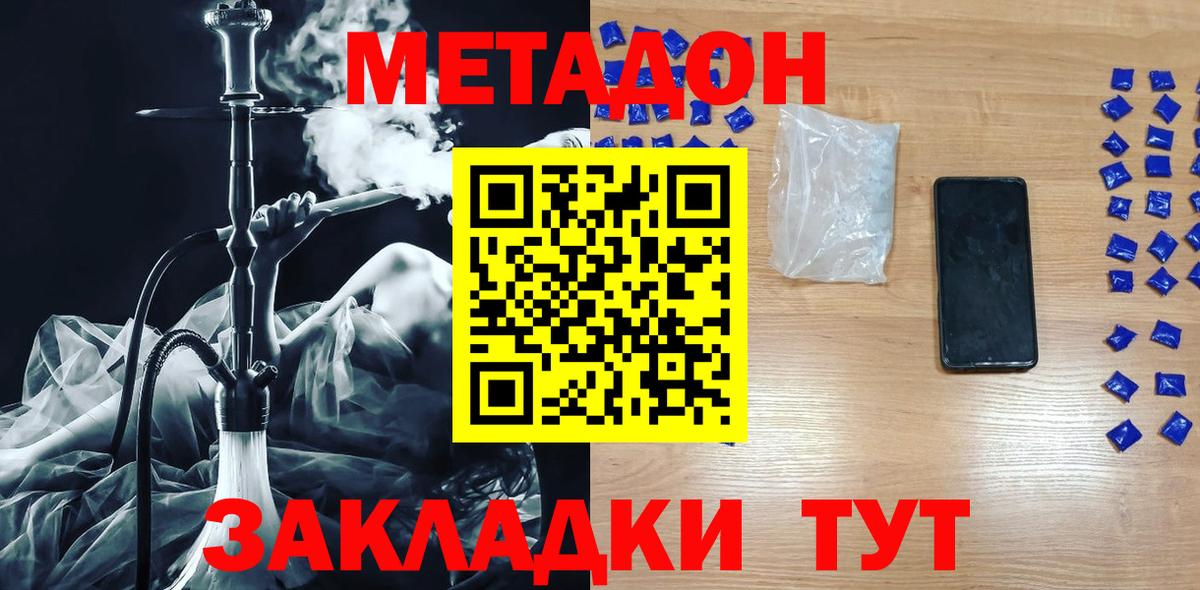Метадон methadone  Вход с VPN  Балашиха  Метадон methadone 