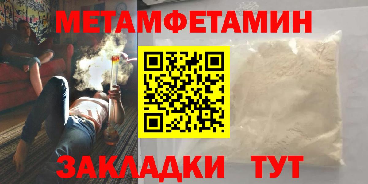 МЕТАМФЕТАМИН витя Балашиха