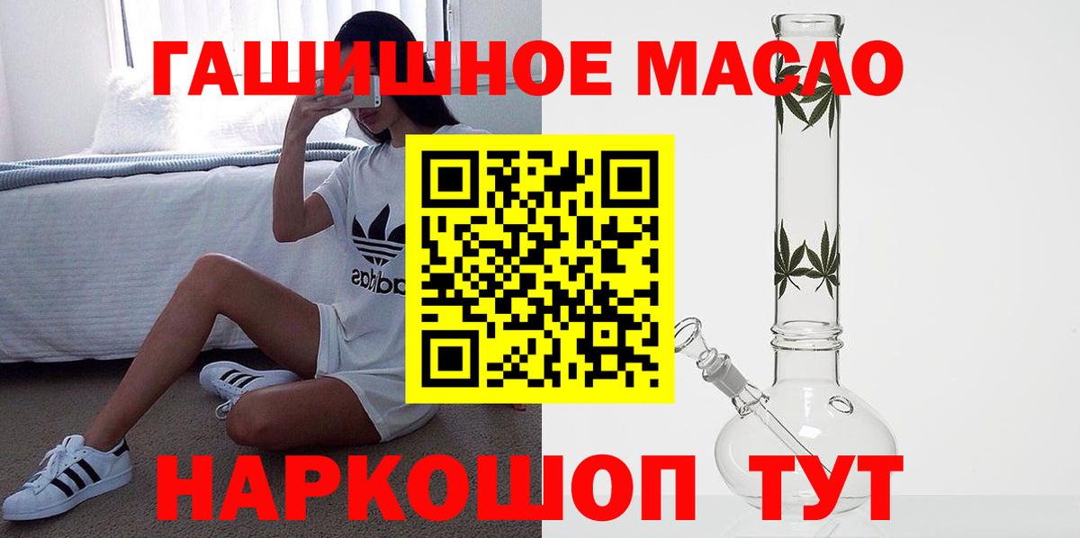 Дистиллят ТГК THC oil  ТГК концентрат  Балашиха  Вход с VPN 