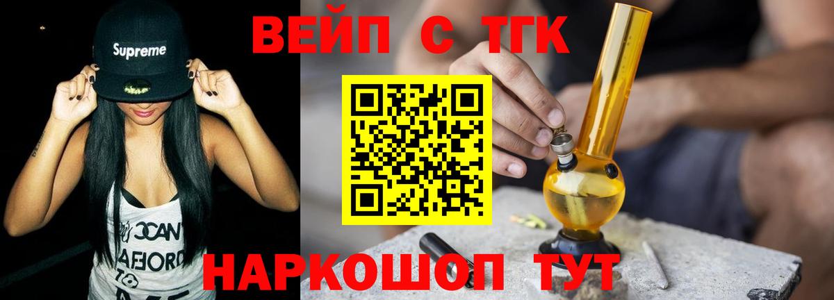 Дистиллят ТГК вейп Балашиха